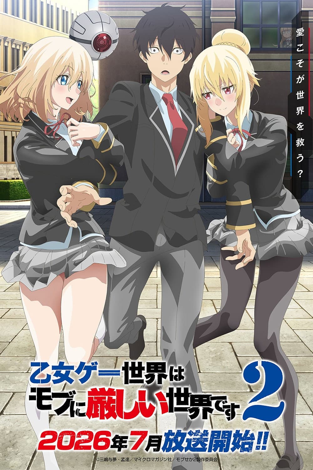 Otome Game Sekai wa Mob ni Kibishii Sekai desu 2