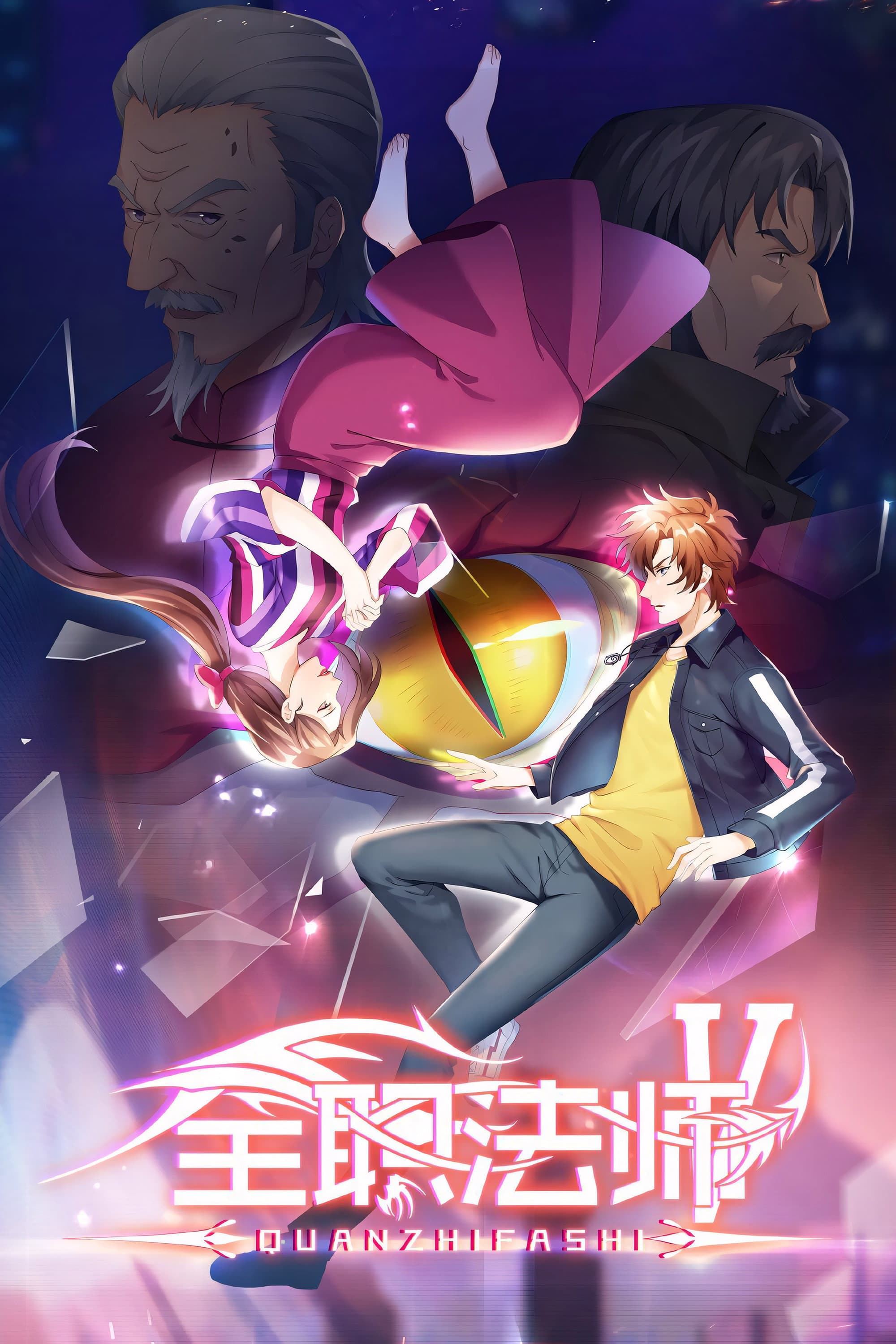 Quanzhi Fashi V