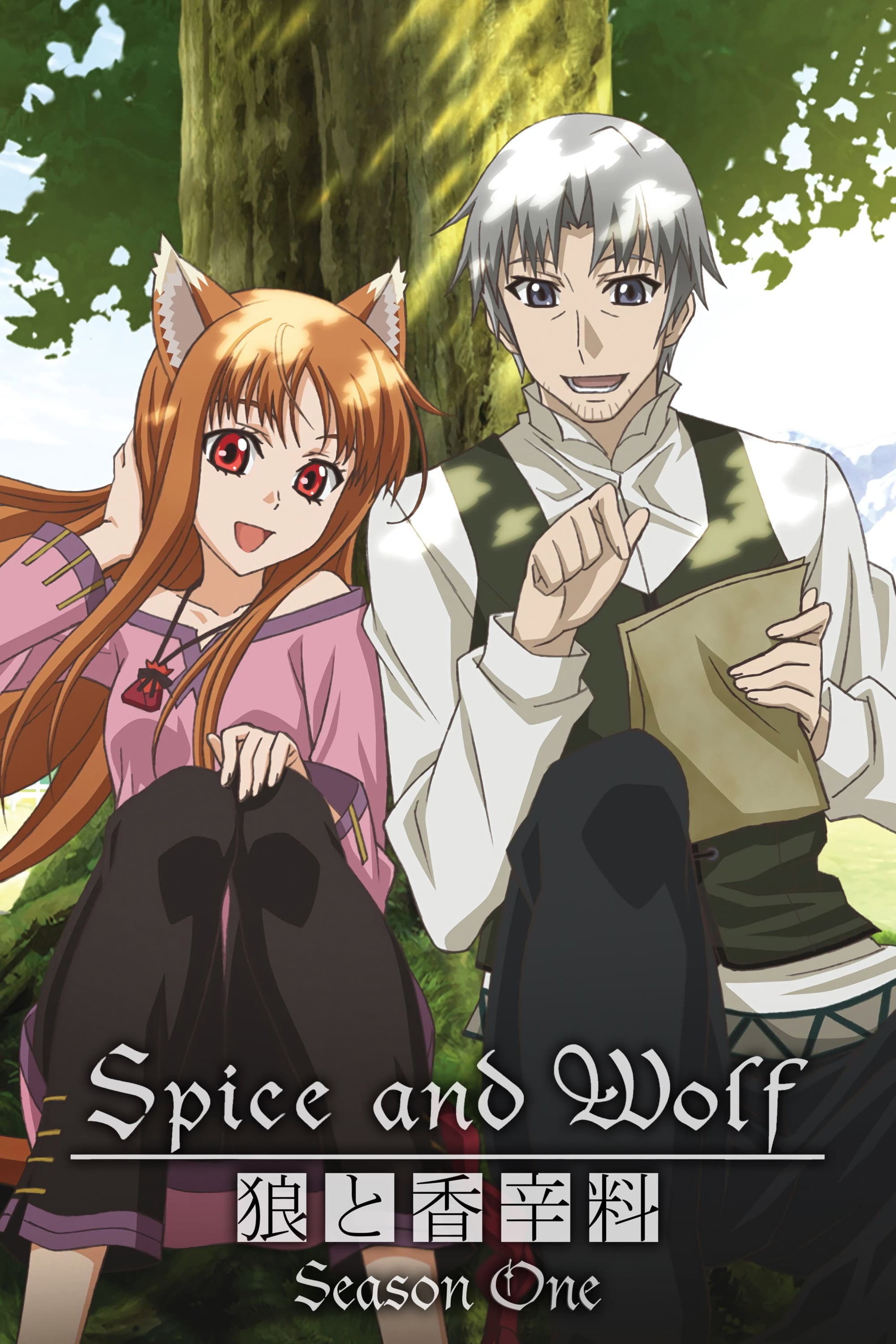 Ookami to Koushinryou