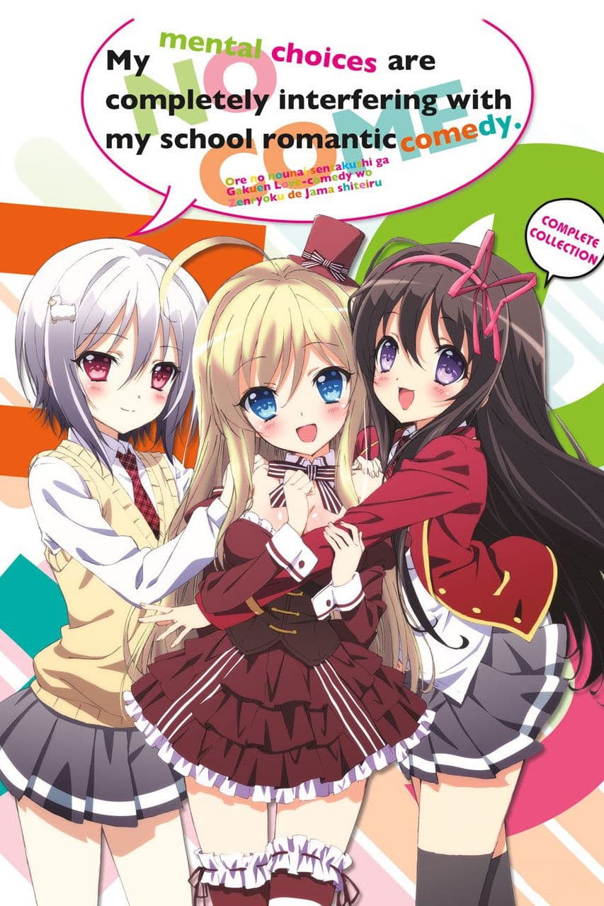 Ore no Nounai Sentakushi ga, Gakuen Love Comedy wo Zenryoku de Jama Shiteiru