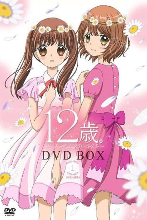 12-sai.: Chicchana Mune no Tokimeki