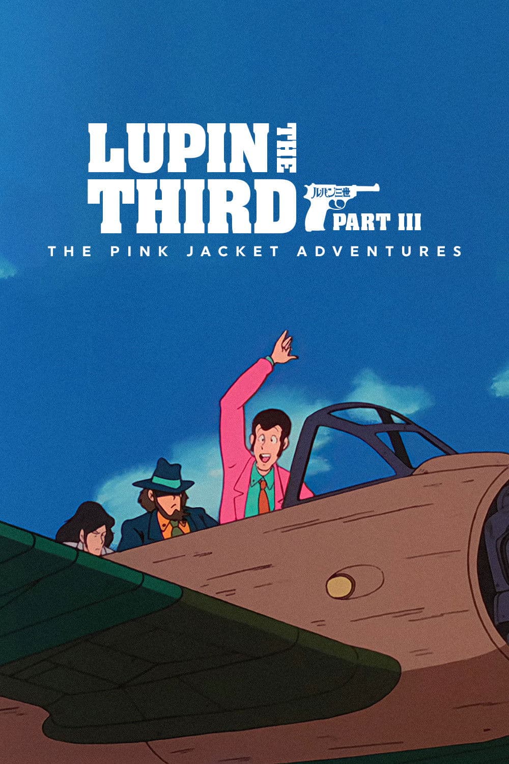 Lupin III: Alcatraz Connection