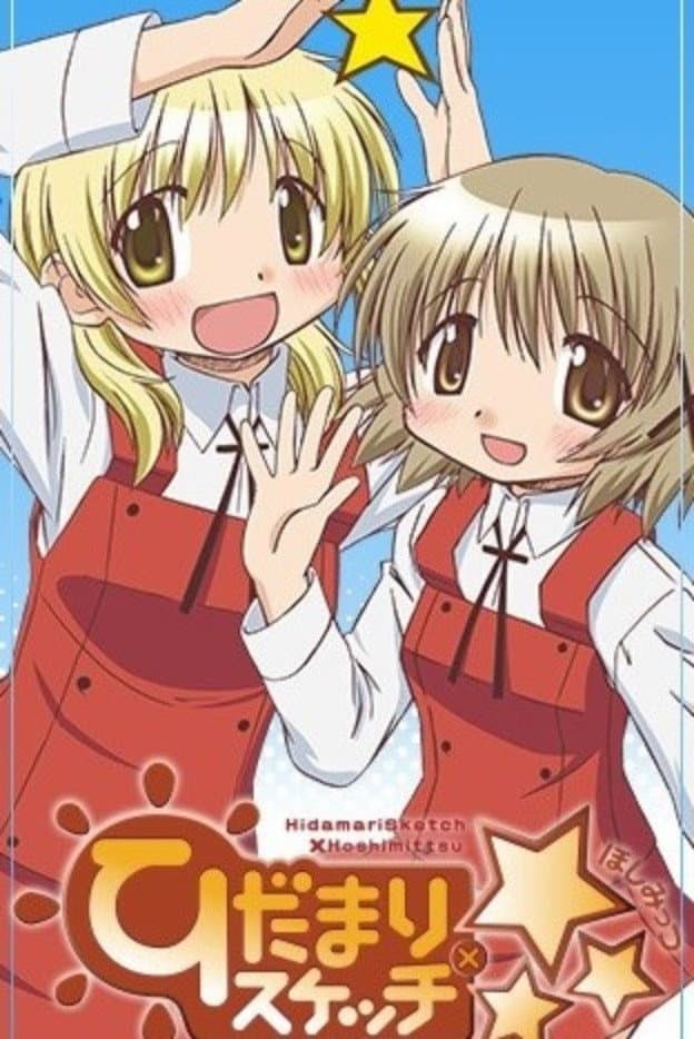 Hidamari Sketch x SP