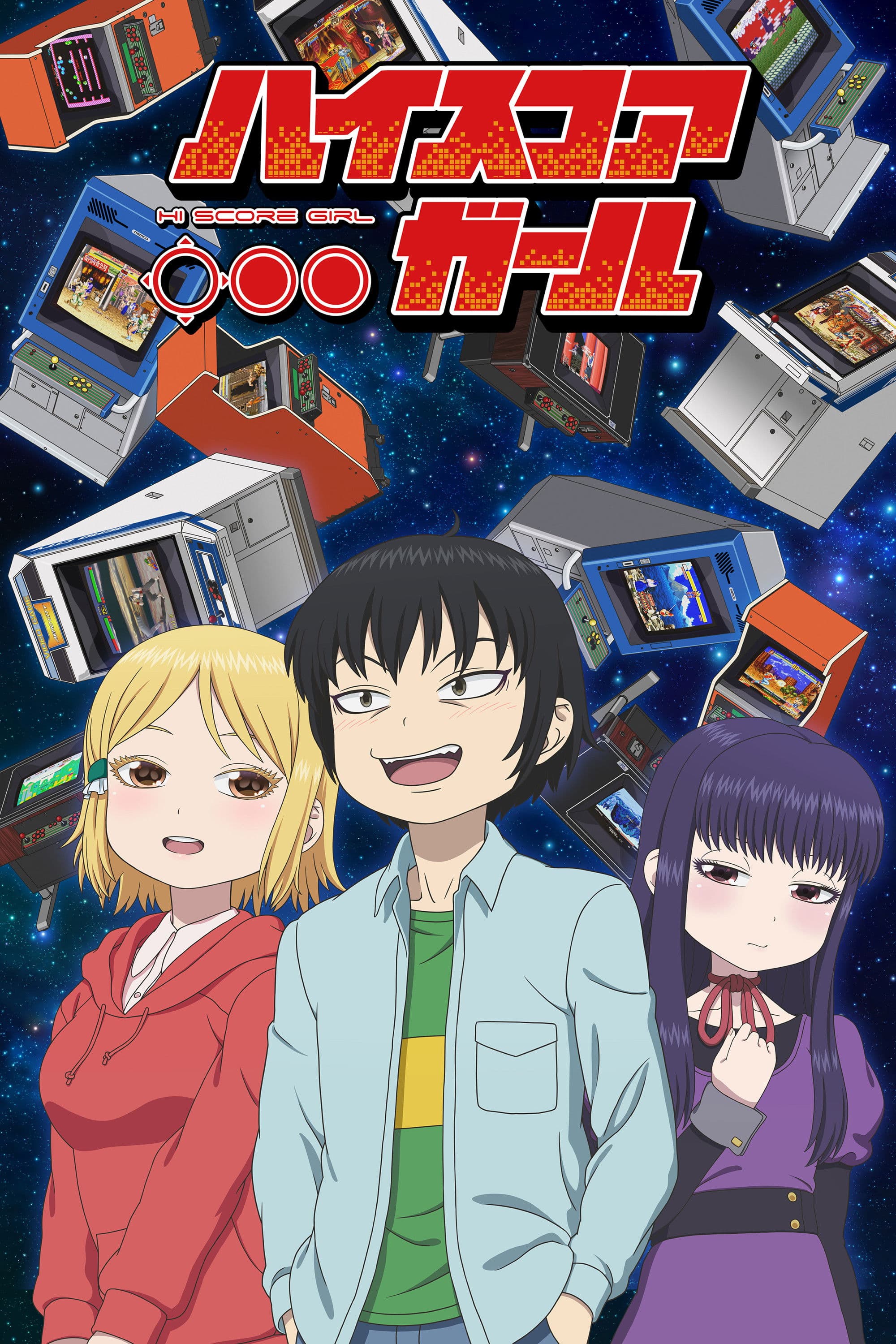 High Score Girl