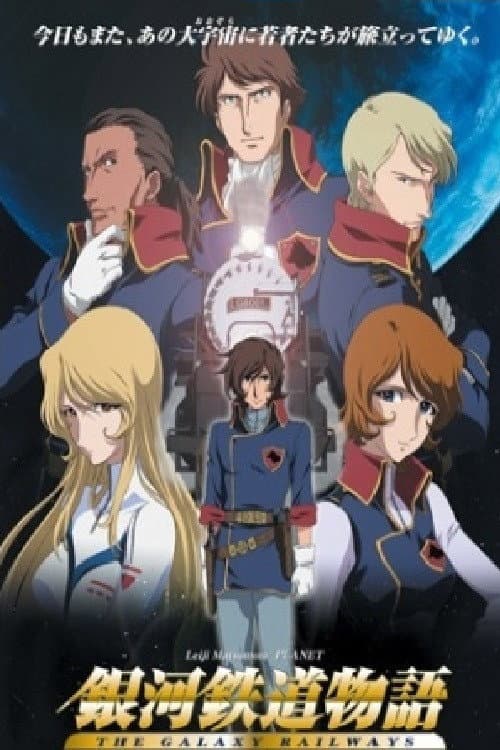 Ginga Tetsudou Monogatari