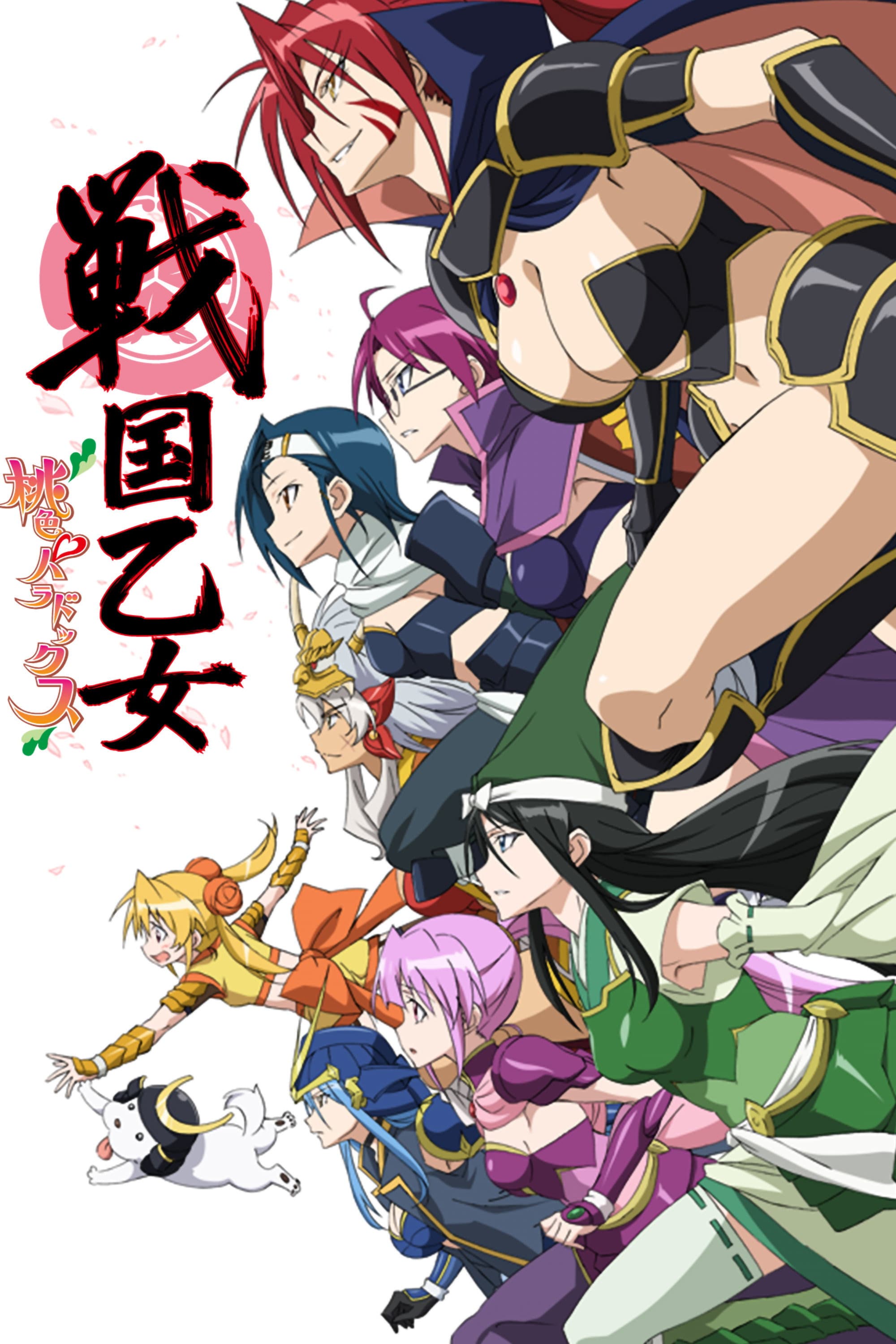 Sengoku Otome: Momoiro Paradox