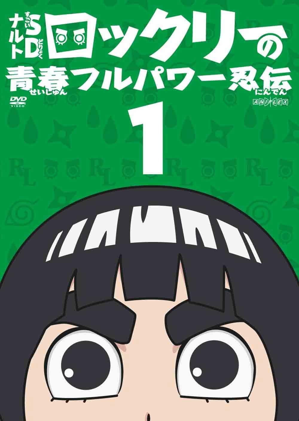 Naruto SD: Rock Lee no Seishun Full-Power Ninden
