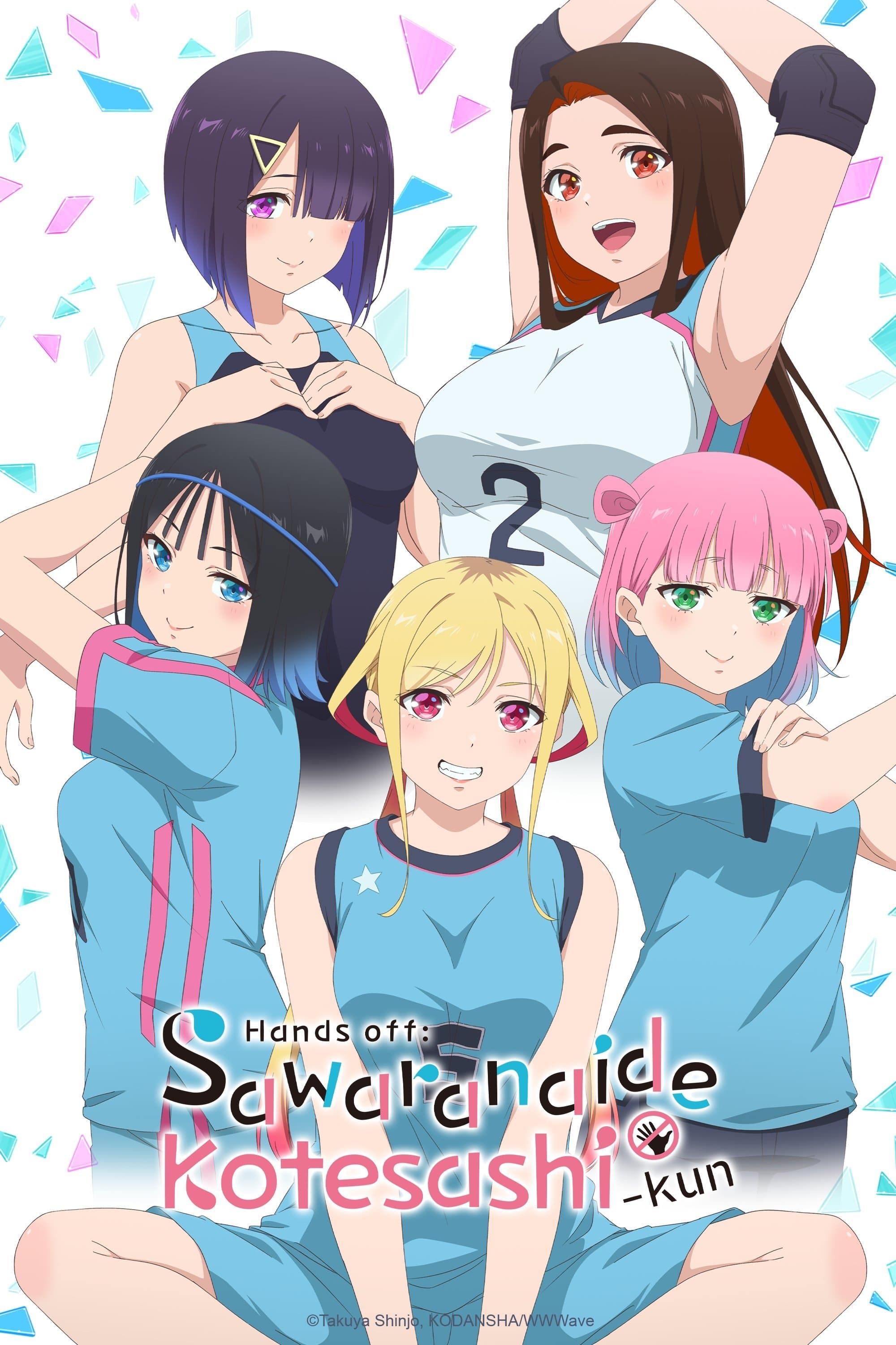 Sawaranaide Kotesashi-kun