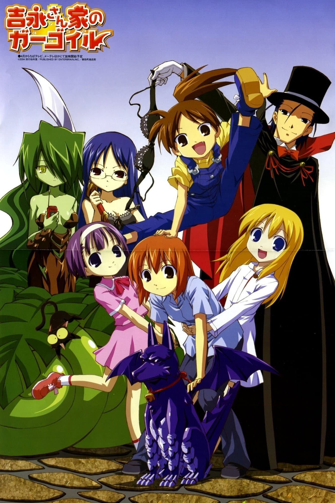 Yoshinaga-san Chi no Gargoyle