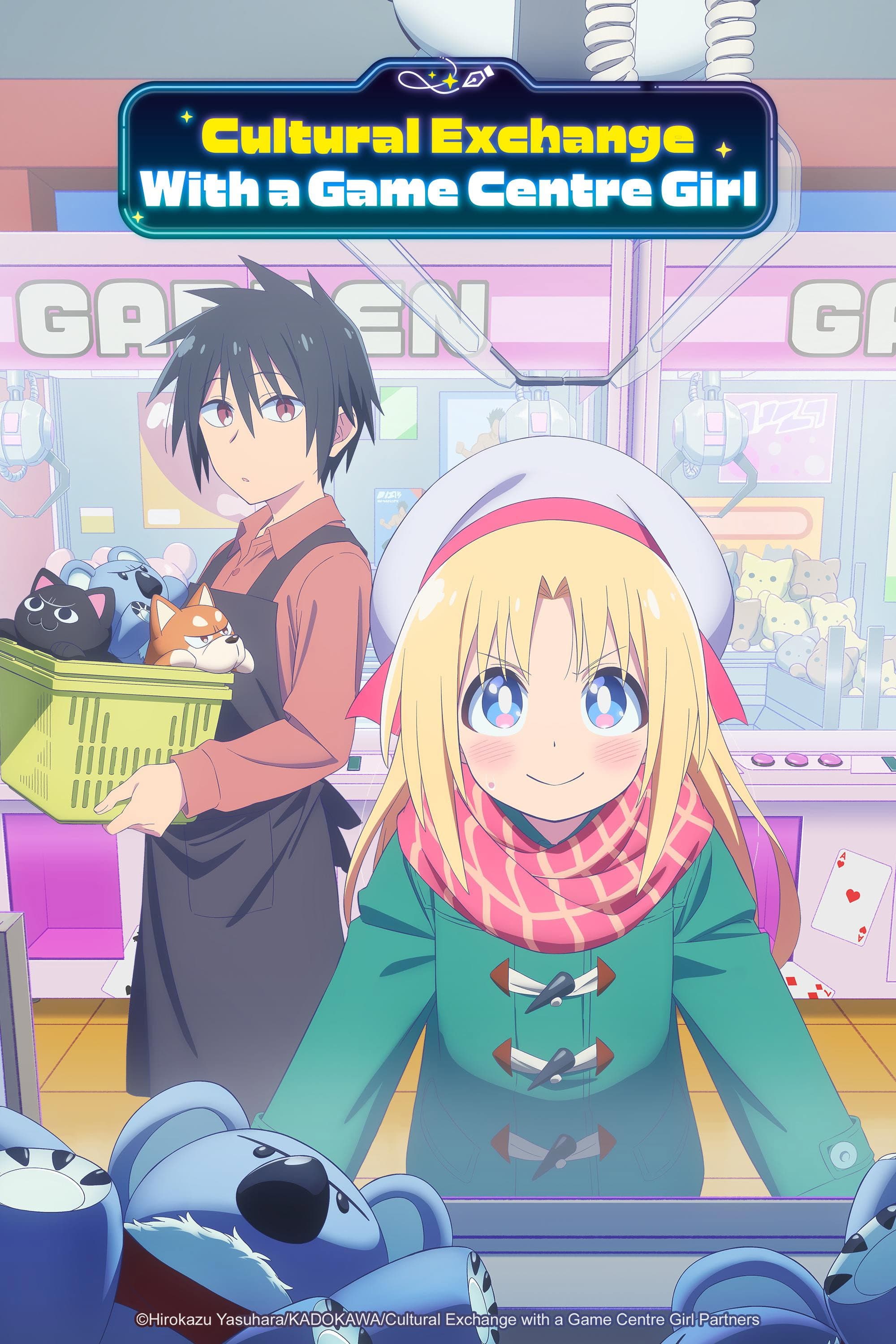 Game Center Shoujo to Ibunka Kouryuu