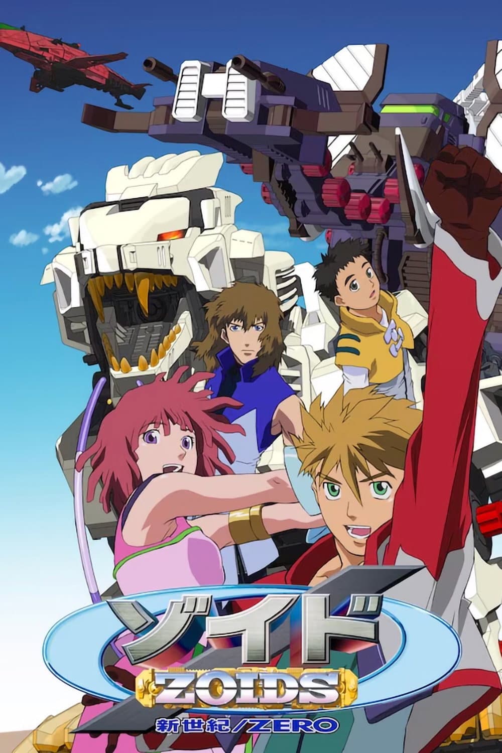Zoids Shinseiki/Zero
