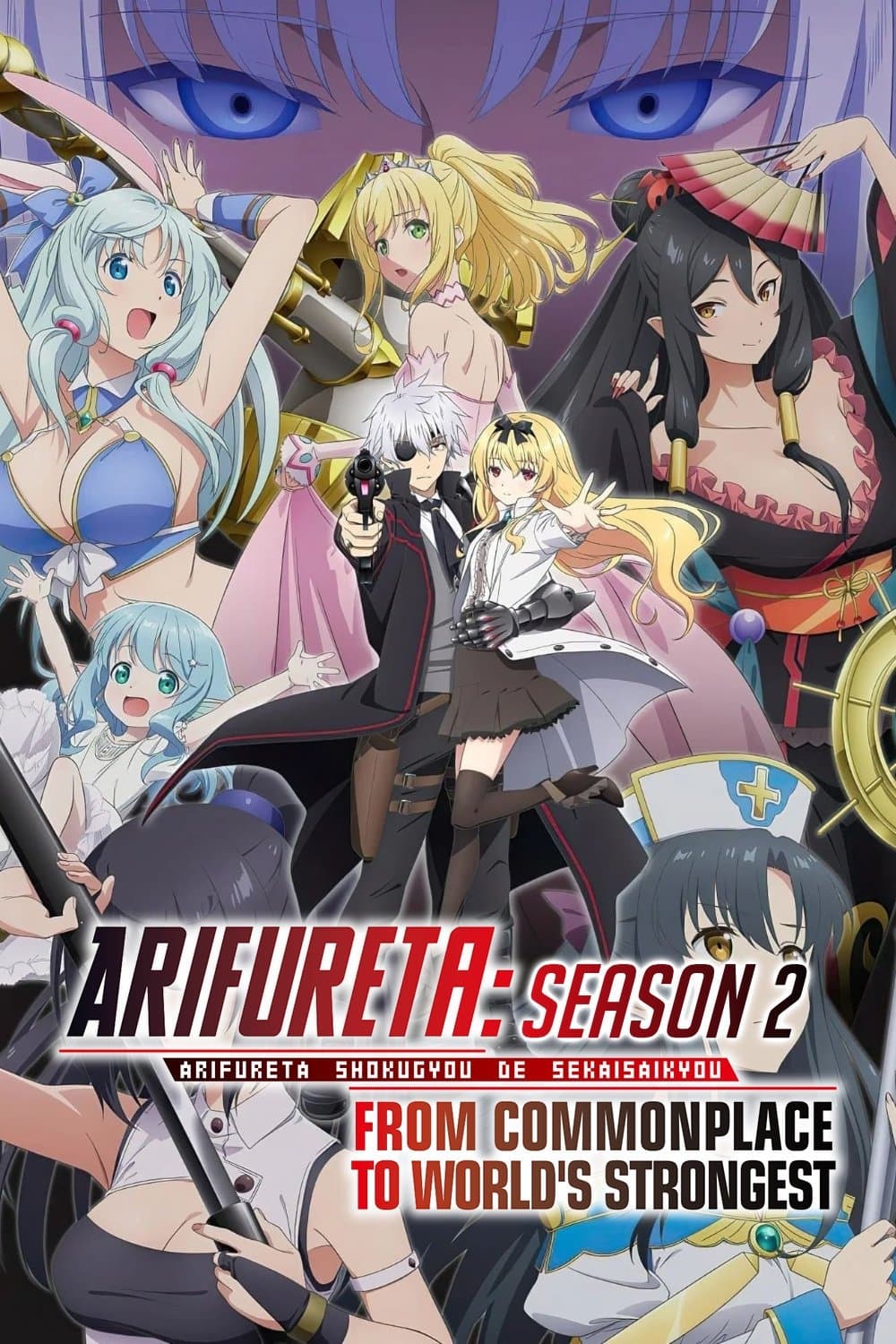 Arifureta Shokugyou de Sekai Saikyou 2nd Season