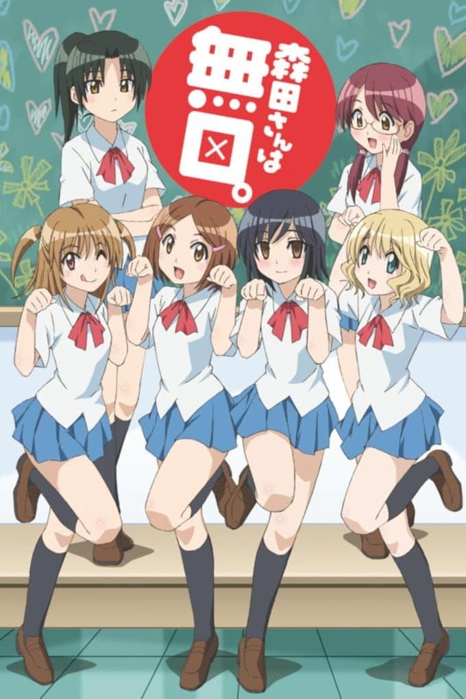 Morita-san wa Mukuchi.