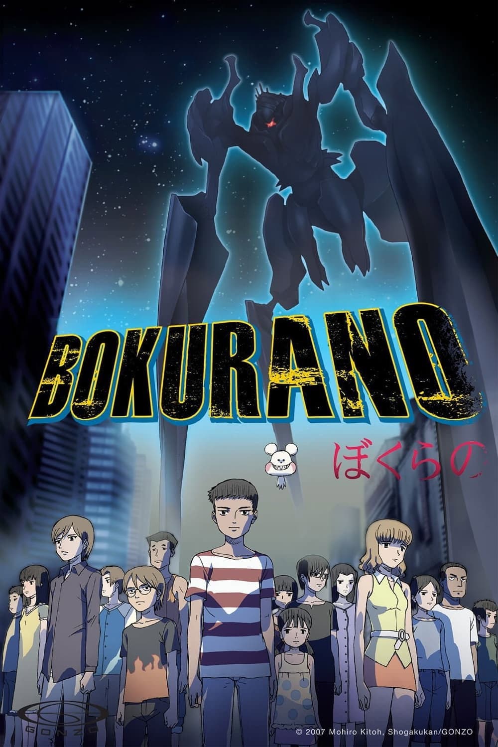 Bokura no