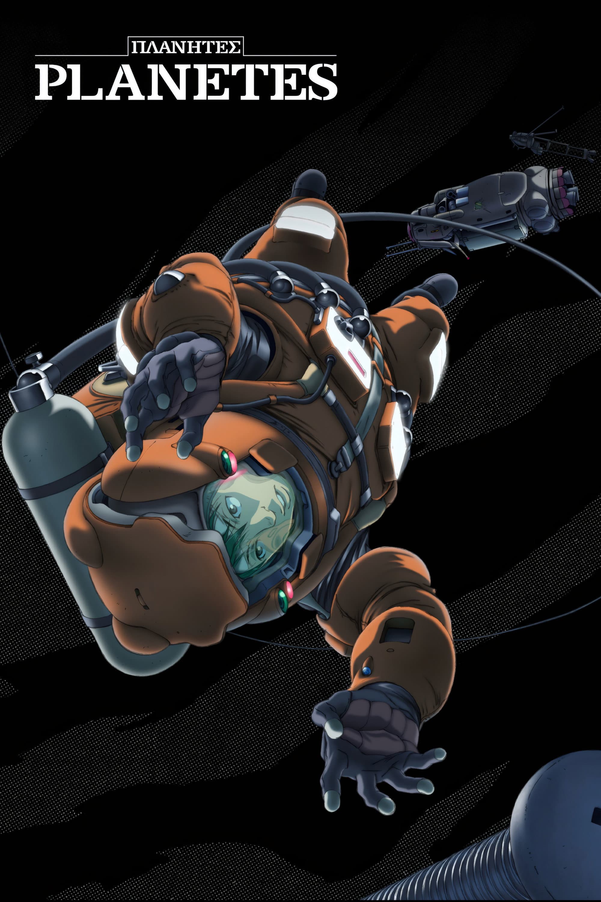 Planetes