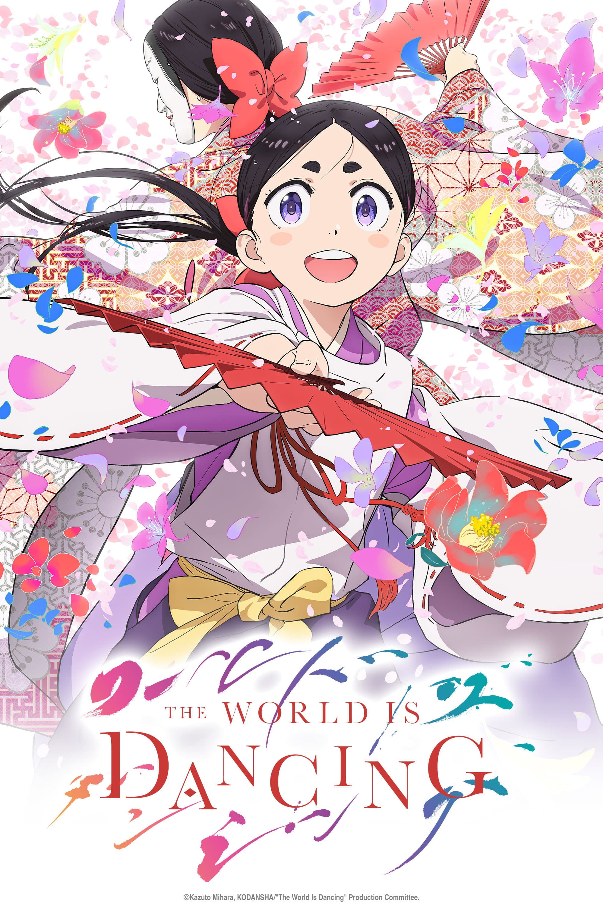 World Is Dancing