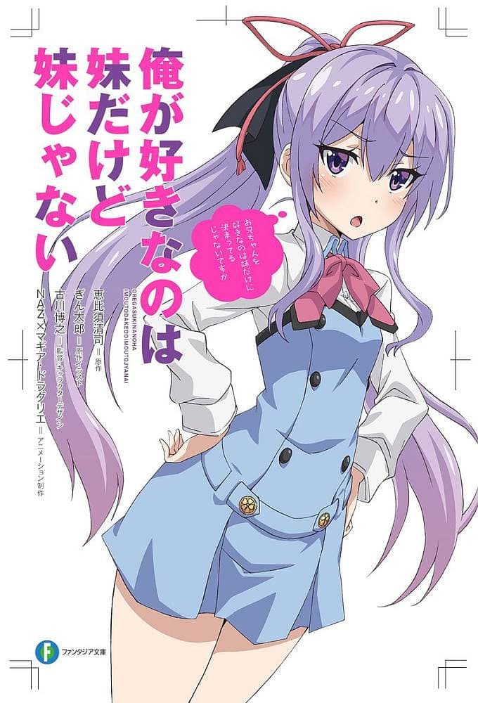 Ore ga Suki nano wa Imouto dakedo Imouto ja Nai