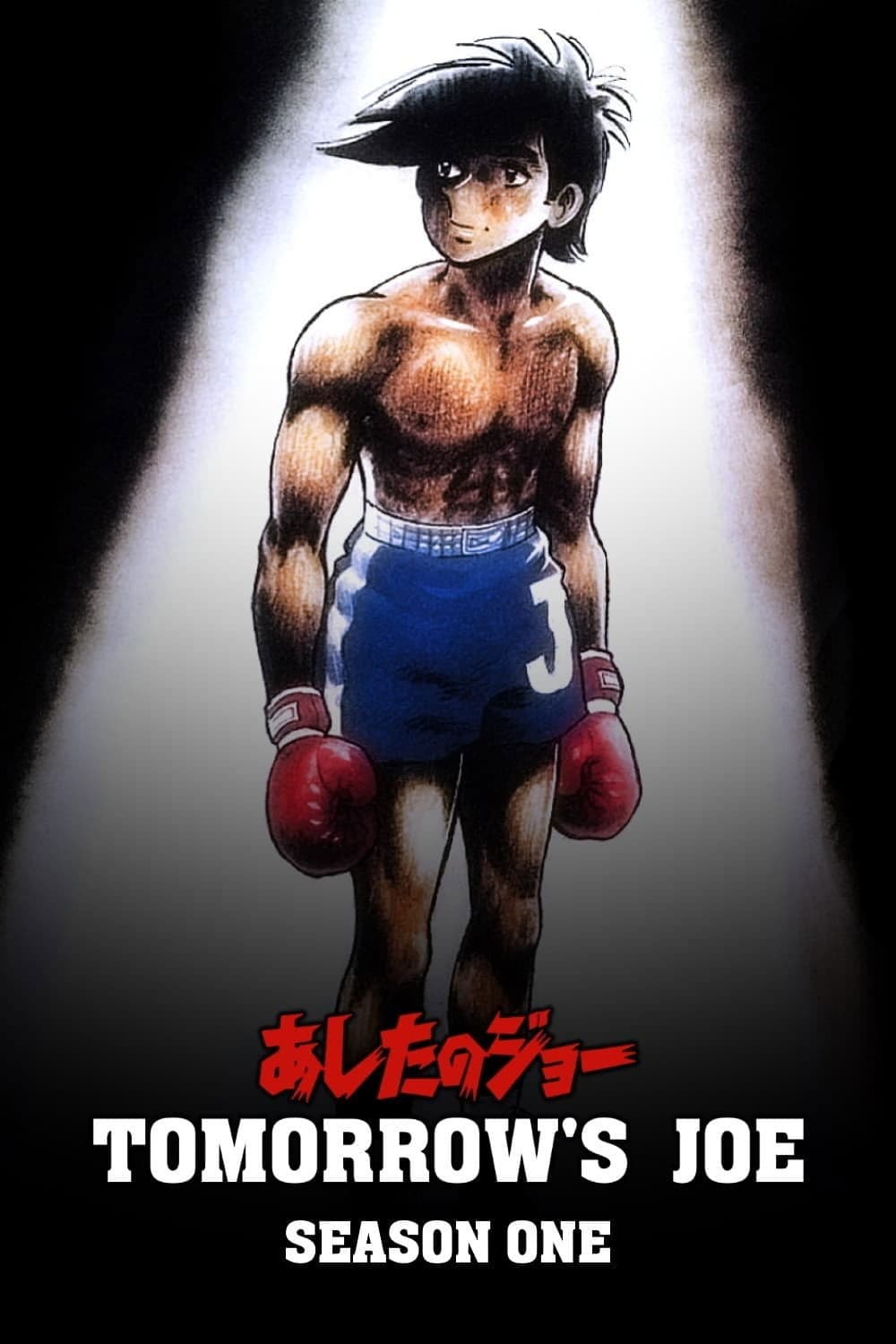 Ashita no Joe