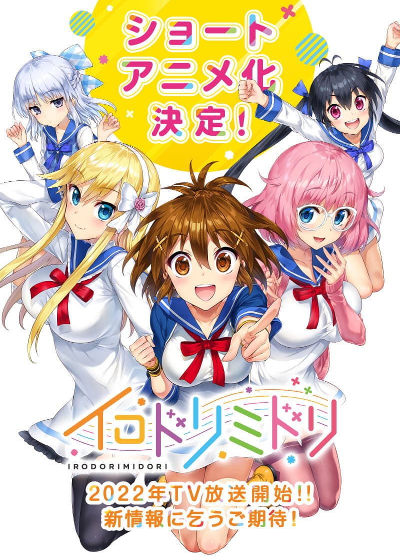 Irodorimidori