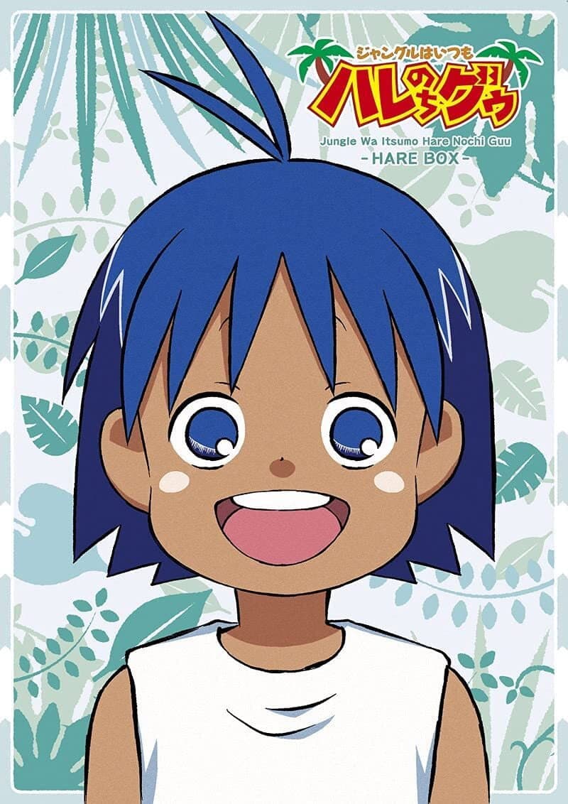 Jungle wa Itsumo Hare nochi Guu