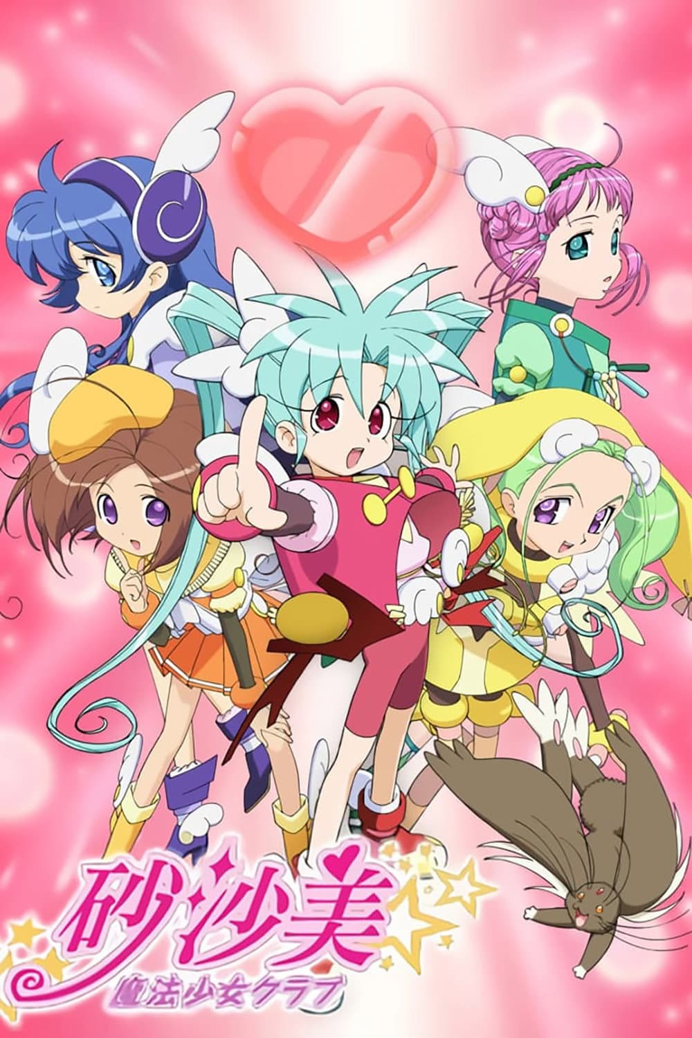Sasami: Mahou Shoujo Club