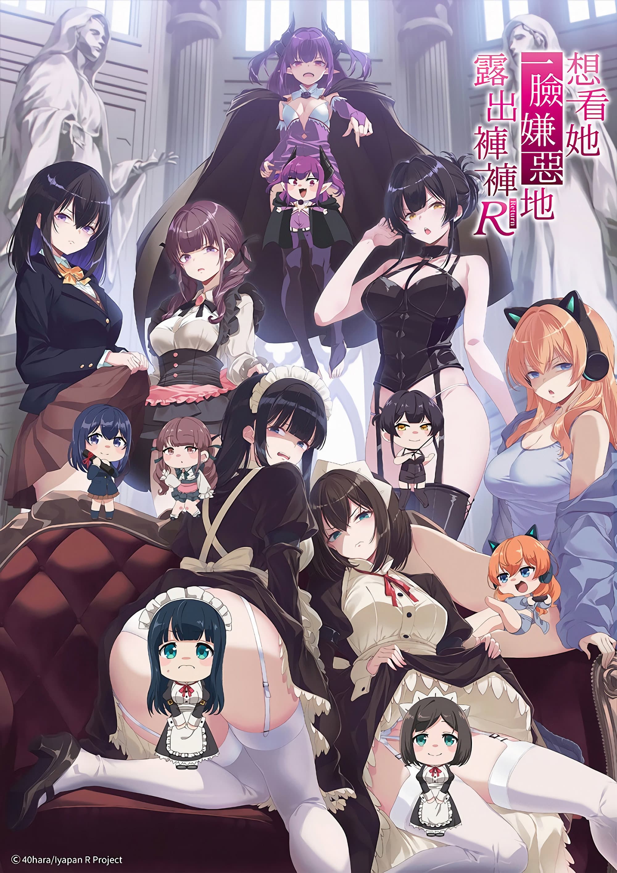 Iya na Kao sare nagara Opantsu Misete Moraitai Returns