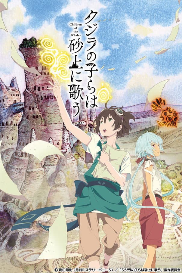 Kujira no Kora wa Sajou ni Utau