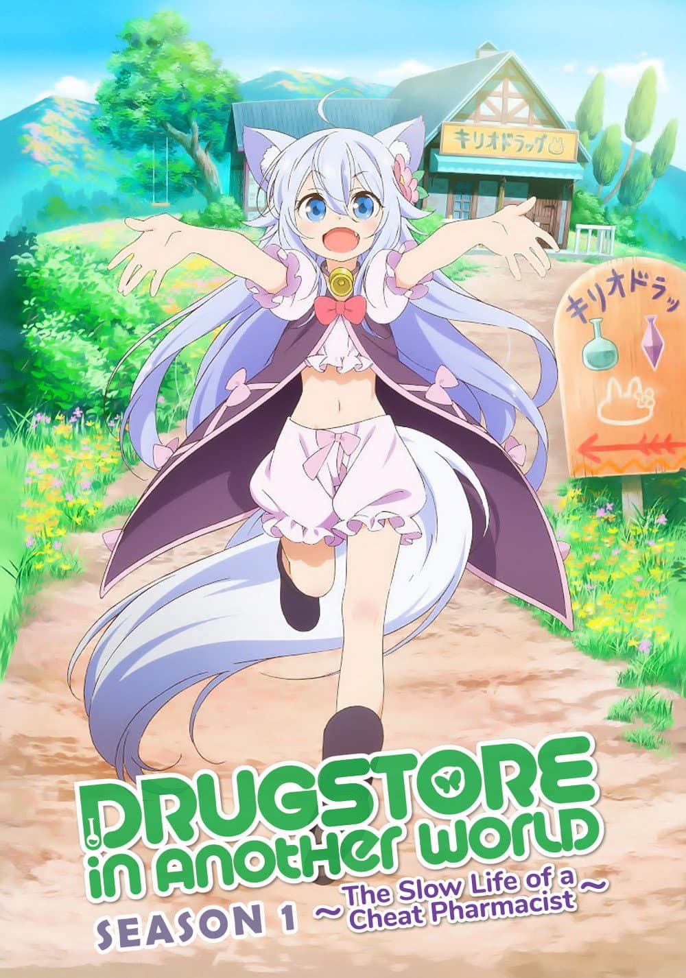 Cheat Kusushi no Slow Life: Isekai ni Tsukurou Drugstore