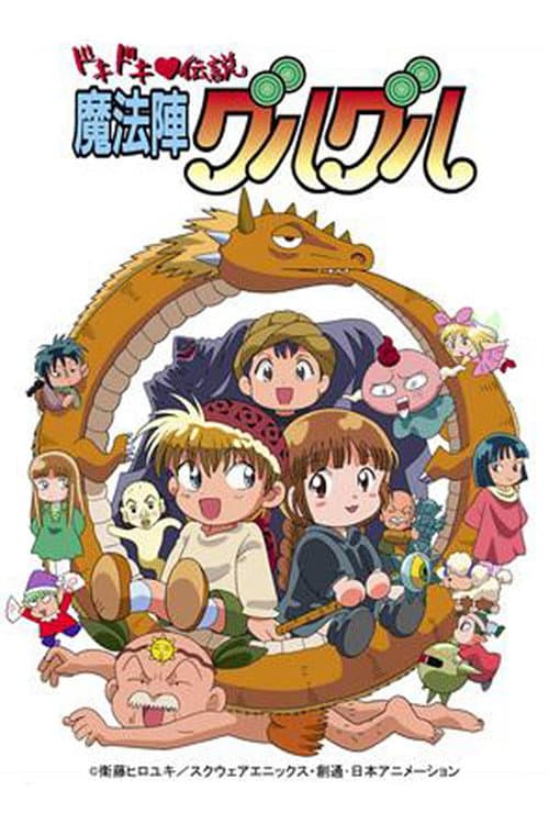 Dokidoki♡Densetsu: Mahoujin Guruguru
