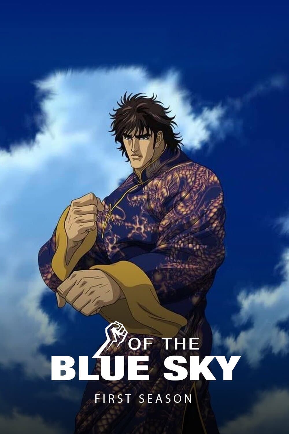 Souten no Ken