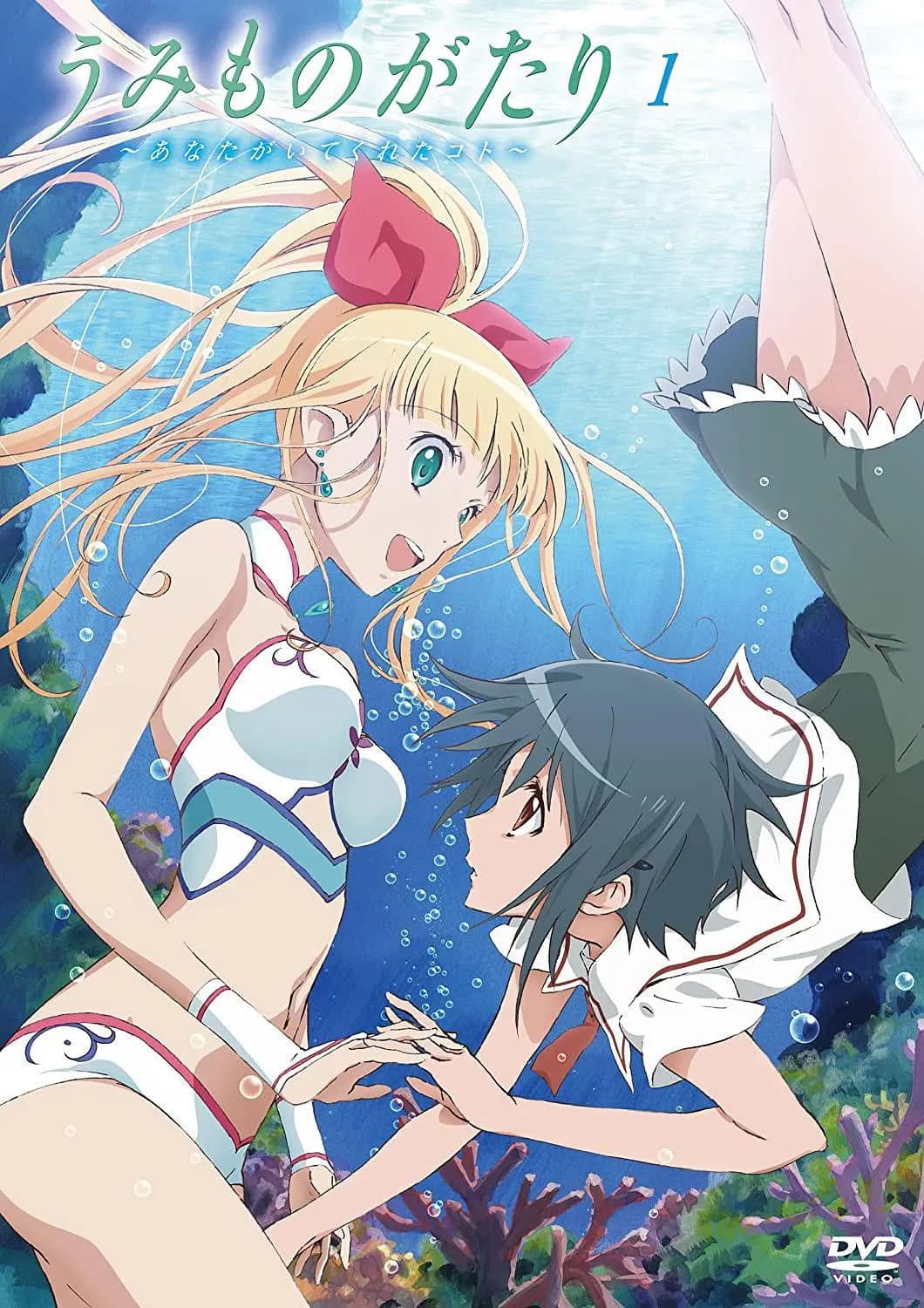Umi Monogatari: Anata ga Ite Kureta Koto