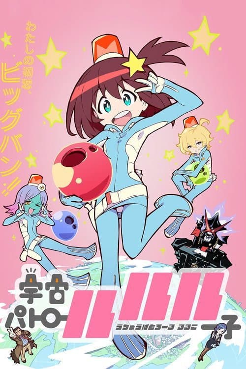 Uchuu Patrol Luluco