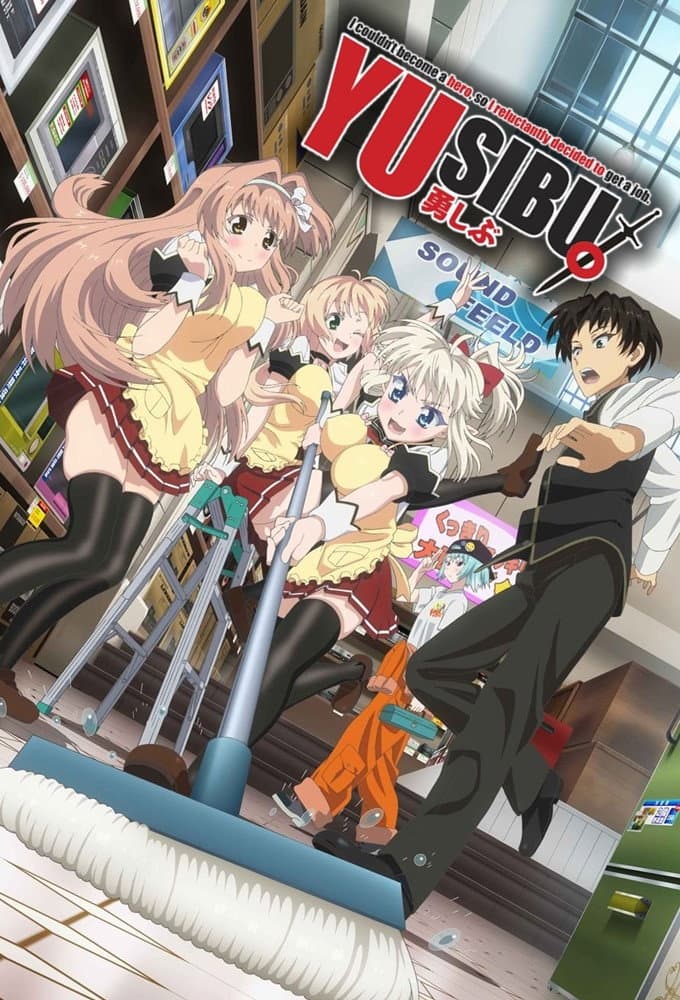Yuusha ni Narenakatta Ore wa Shibushibu Shuushoku wo Ketsui Shimashita.
