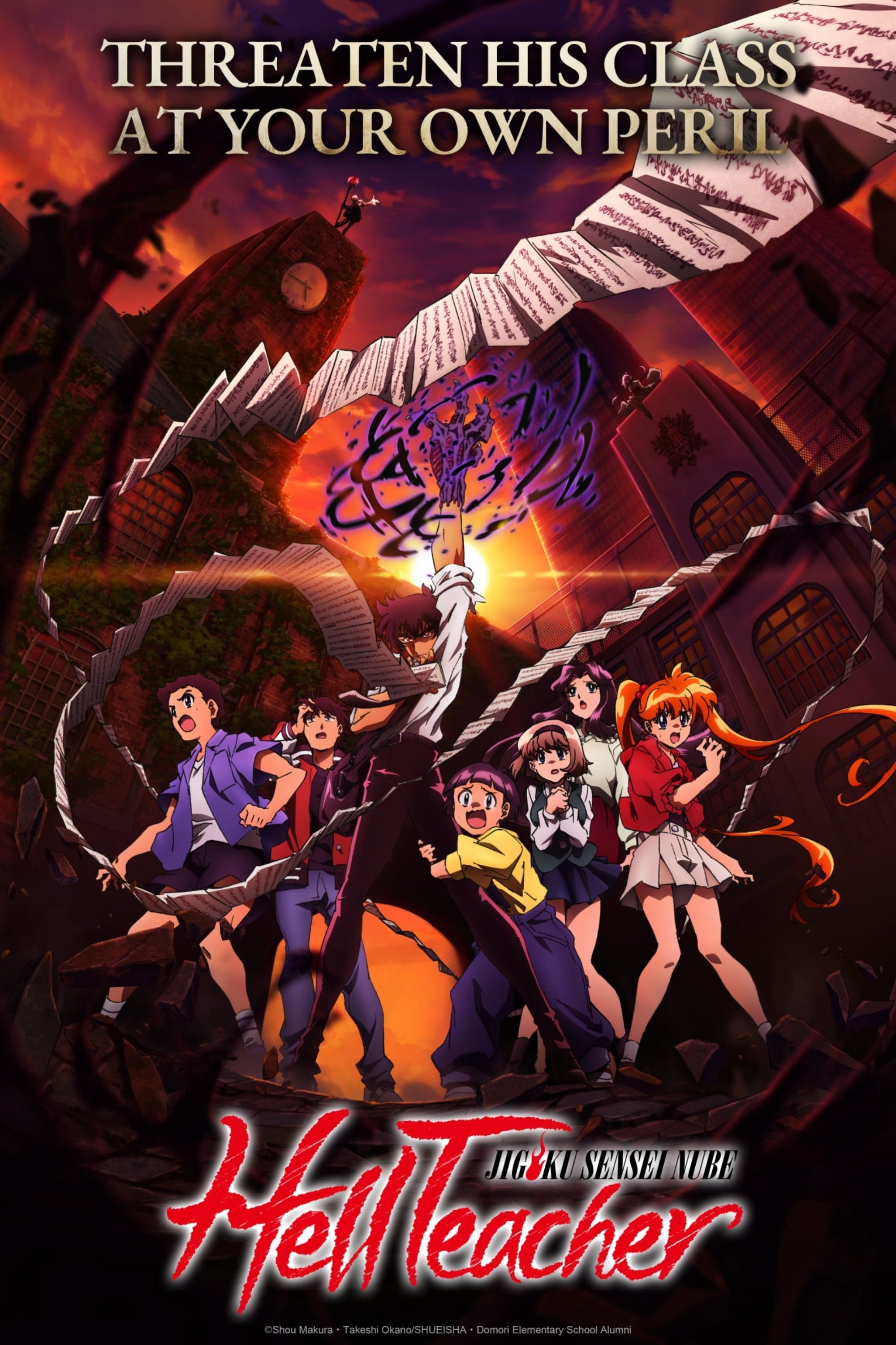 Jigoku Sensei Nube (2025)