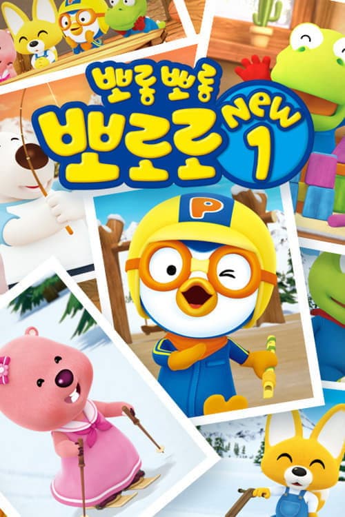 Porong Porong Pororo