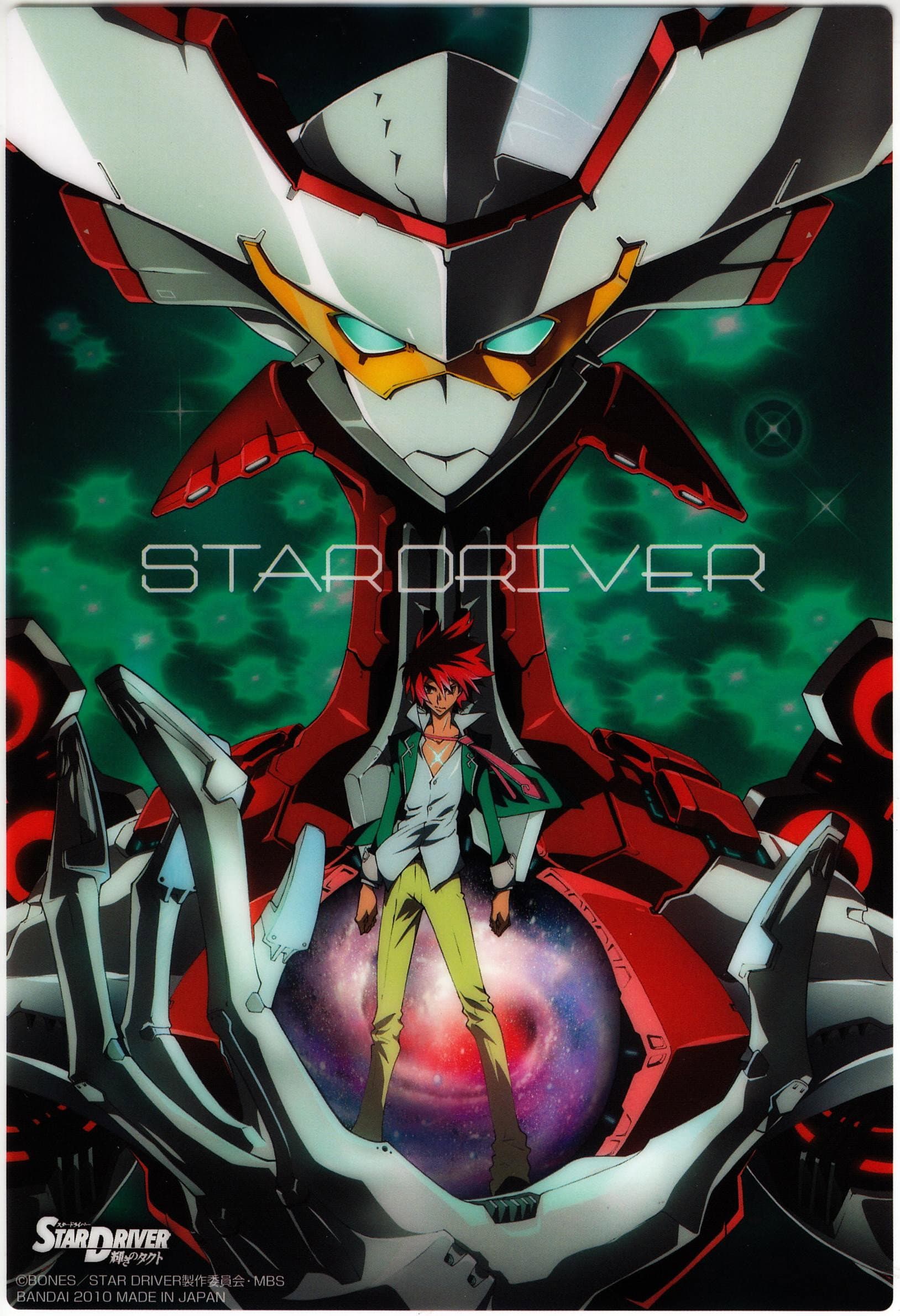 Star Driver: Kagayaki no Takuto