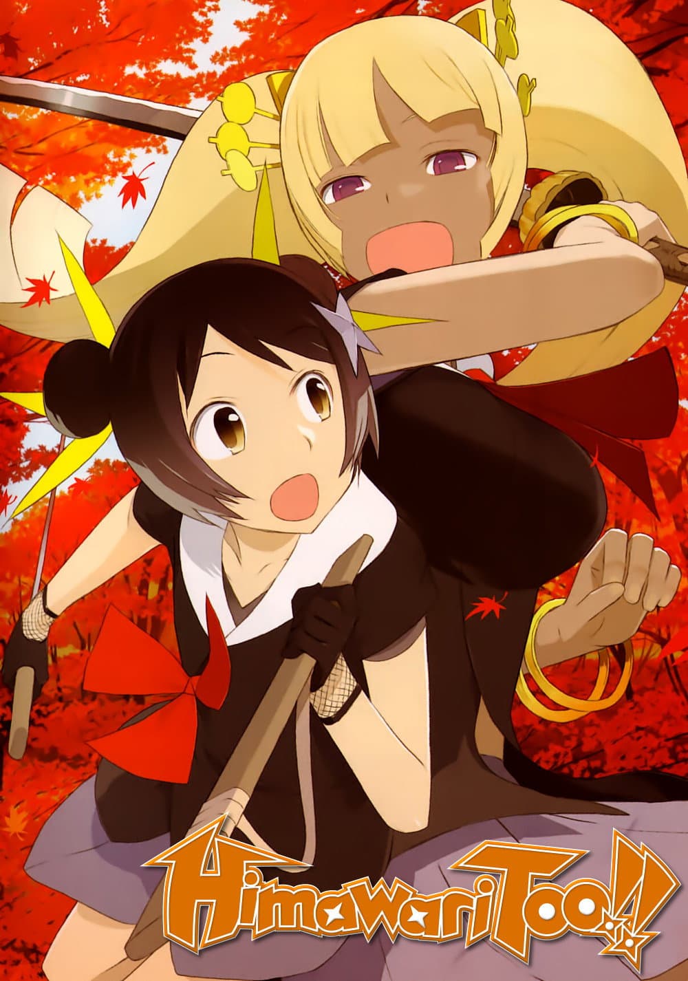 Himawari!!