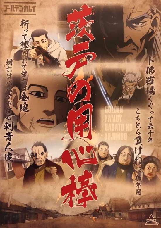 Golden Kamuy: Barato no Youjinbou/Kaiki! Nazo no Kyodai Tori