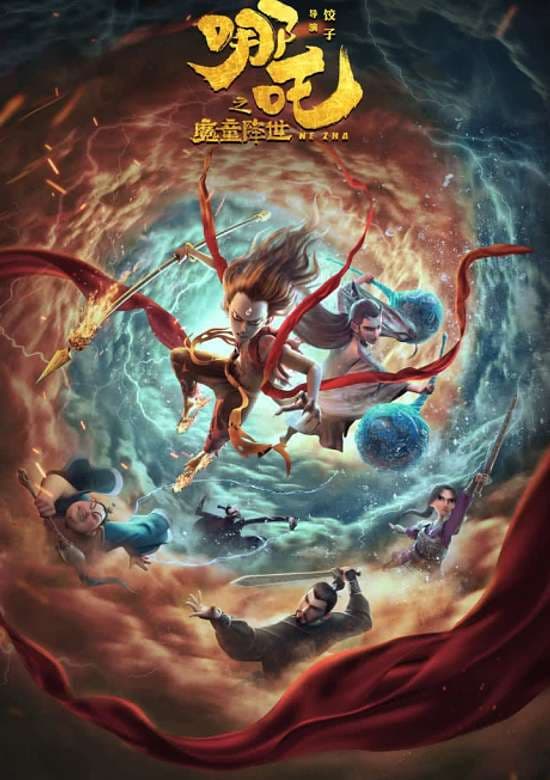 Nezha Zhi Mo Tong Jiang Shi