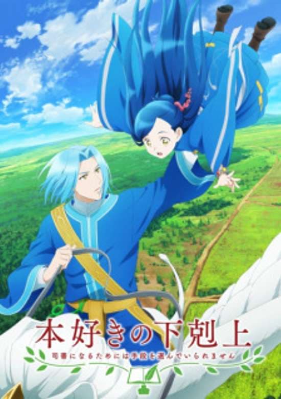 Honzuki no Gekokujou: Shisho ni Naru Tame ni wa Shudan wo Erandeiraremasen Recaps
