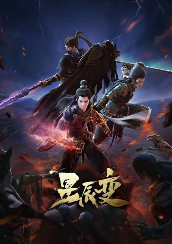 Xingchen Bian 4th Season