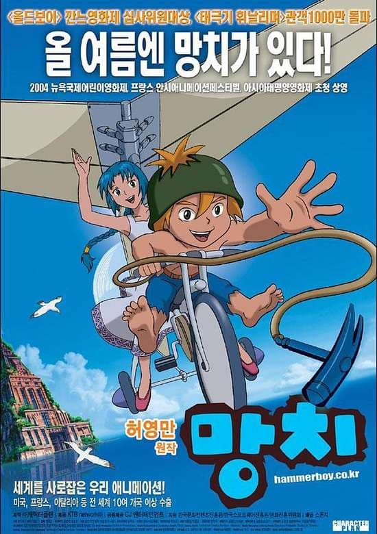 Mangchi