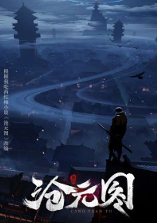 Cang Yuan Tu