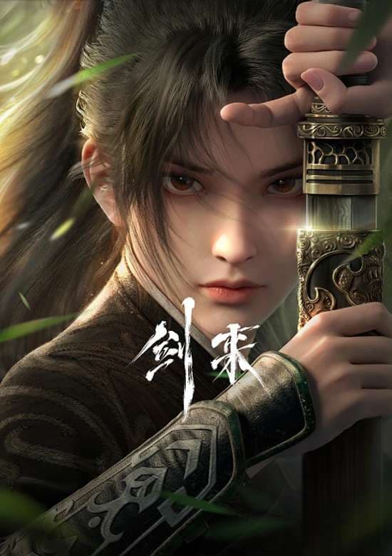 Jian Lai