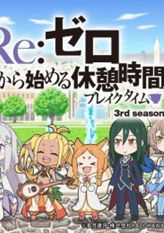 Re:Zero kara Hajimeru Break Time 3rd Season