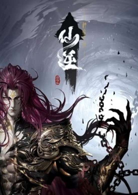 Xian Ni Movie: Shenlin Zhi Zhan