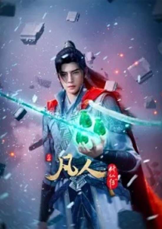 Fanren Xiu Xian Zhuan 4th Season