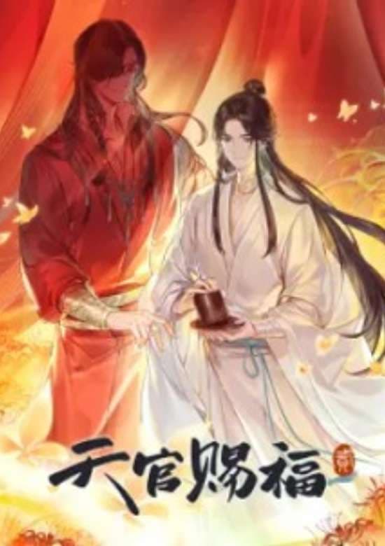 Tian Guan Cifu Short Films
