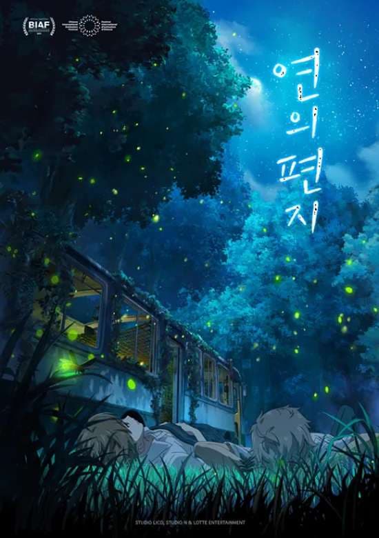 Yeon-ui Pyeonji