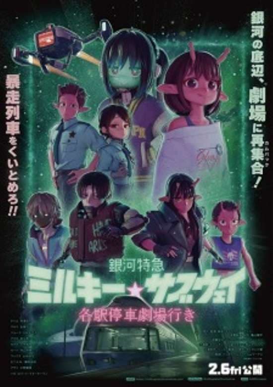 Ginga Tokkyuu Milky☆Subway Movie: Kakueki Teisha Gekijou Yuki